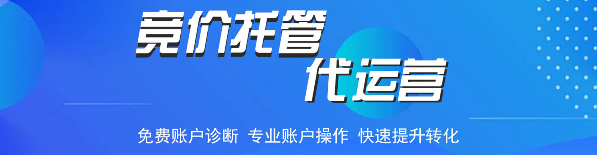 五大连池百度怎么推广