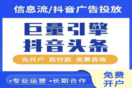 抖音广告案例：信息流广告的投放技巧